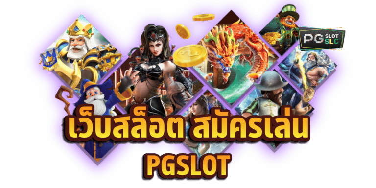 FAFA666THB1 บาคาร่าเว็บตรง