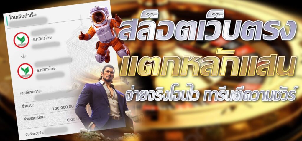 สล็อตเว็บตรง